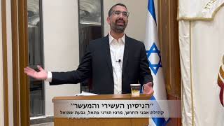 הרב אבינדב אבוקרט - עשרת ימי תשובה - הניסיון העשירי ומעשר (קהילת אבני החושן) - התמונה מוצגת ישירות מתוך אתר האינטרנט יוטיוב. זכויות היוצרים בתמונה שייכות ליוצרה. קישור קרדיט למקור התוכן נמצא בתוך דף הסרטון