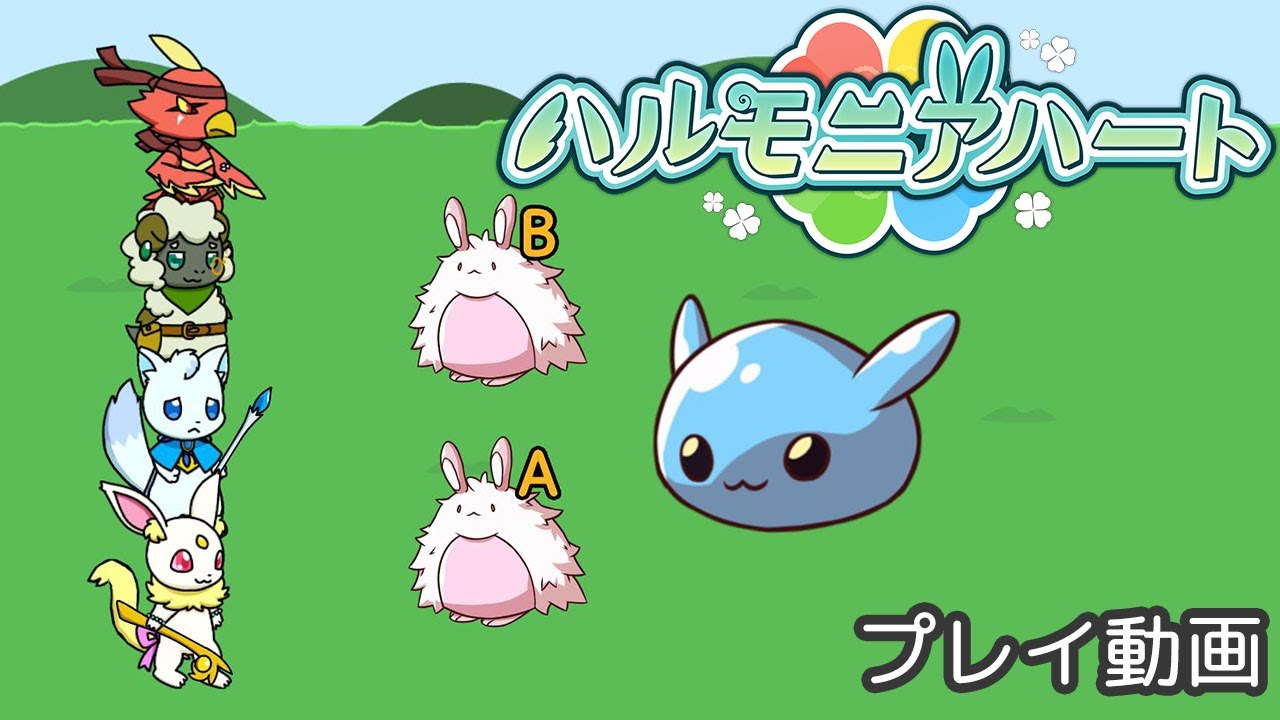 Harmonia Heart