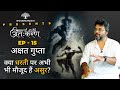 Akshat Gupta. Who were the demons? Shiva-Kailash connection. Custom of cremation. Exclusive Interview
