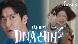 Sinopsis DNA Lover, Drama Korea Komedi Romantis Dibintangi Choi Siwon yang Jadi Dokter Kandungan