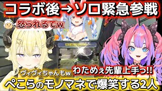 【 R.E.P.O. 】わためを超えるおじさんになったヴィヴィに爆笑するわためww【ホロライブ切り抜き/角巻わため/綺々羅々ヴィヴィ】