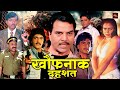 धर्मेंद्र चंकी पांड़े जितेंद्र की सब�