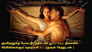 பெண்கள் கட்டாயம் பார்க்க வேண்டிய படம் | Tamil hollywood times | movie story & review in tamil