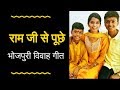 राम जी से पूछे जनकपुर की नारी- Maithili Thakur and Rishav Thakur | Maithili Geet | मैथिली गीत