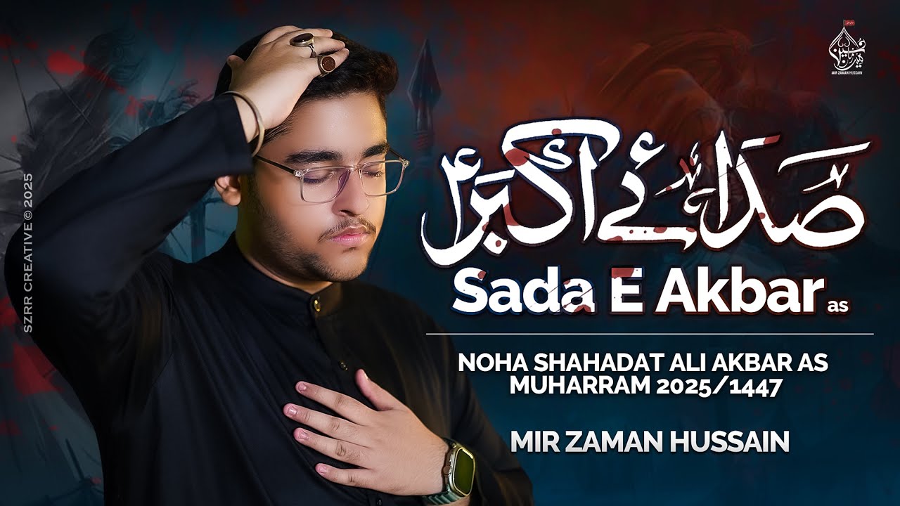 Nohay 2025 - Mir Zaman Hussain