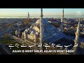 Azan - Adhan | Fahad Aziz Niazi الأذان | فهد عزيز نيازي