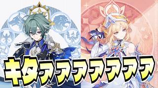 【原神】LunaⅦ ニコ・ローエン登場決定！引きますか？【げんしん/GenshinImpact】