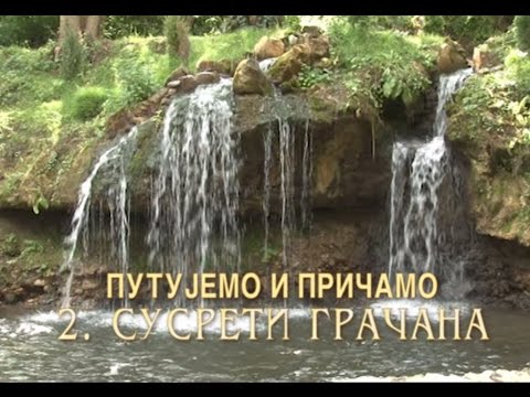 Drugi Gradački susreti 2014.