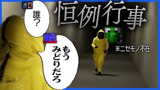 ここのきょーさんの「スタッッット!!!」めっちゃ好き - もう恒例行事となっても擬態を続ける緑色に未だビビるらっだぁ運営【Backrooms: Escape Together】