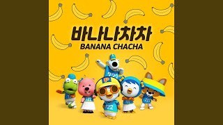Download lagu 바나나차차 (English ver.) (BANANA CHACHA (English ver.)) mp3