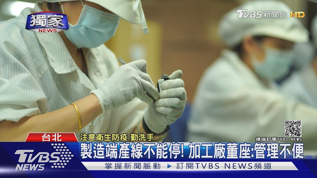 備戰3.5級!?部會研議留3至6成人力 企業難喬