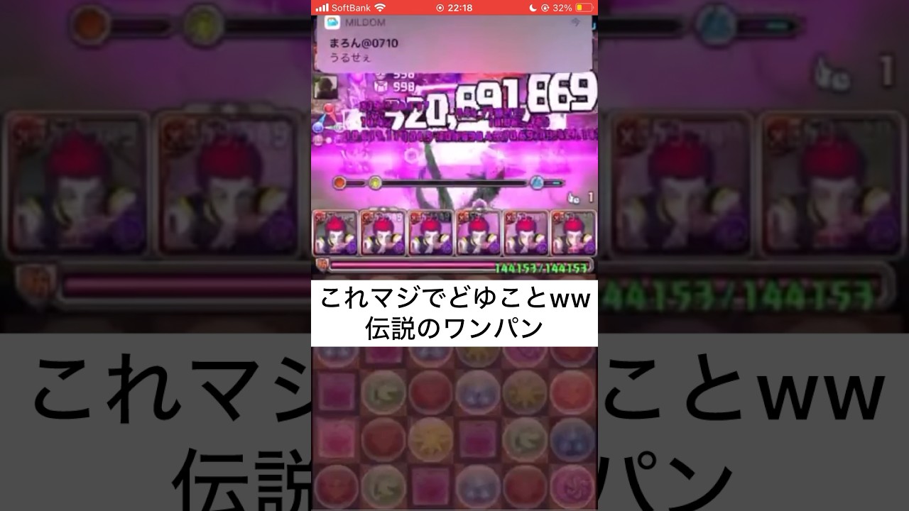 パズドラ最高の瞬間 #ヒソカ