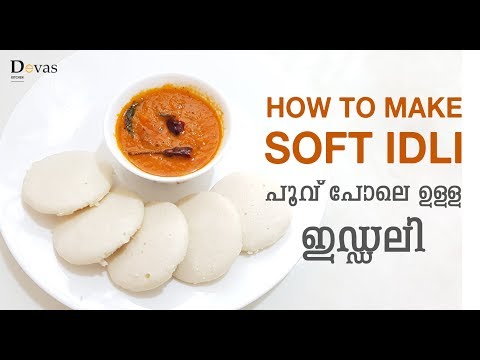How To Make Soft Idli || പൂവ് പോലെ ഉള്ള ഇഡ്ഡലി || Devas Kitchen || EP #50 Video