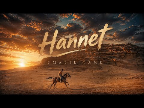 كلمات اغنية حنيت