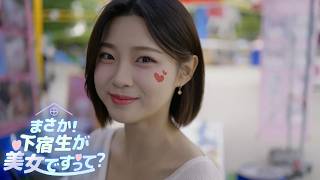 【恋愛生き地獄】#9「まさか！幼馴染の妹が彼女ですって？」ウンビ√END【まさか！下宿生が美女ですって？】