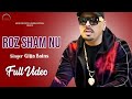 Roz Sham Nu Gitta Bains Full Video Song Latest Punjabi Song Angel Records