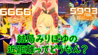 [#コンパス]みりぽゆで近距離使う人もういないけどどうなん？