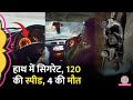 तेज़ स्पीड तेज़ गाना 4 की मौत Udaipur Car Crash से �