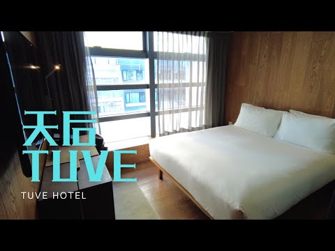 窮人爆房 - 天后 Tuve Hotel