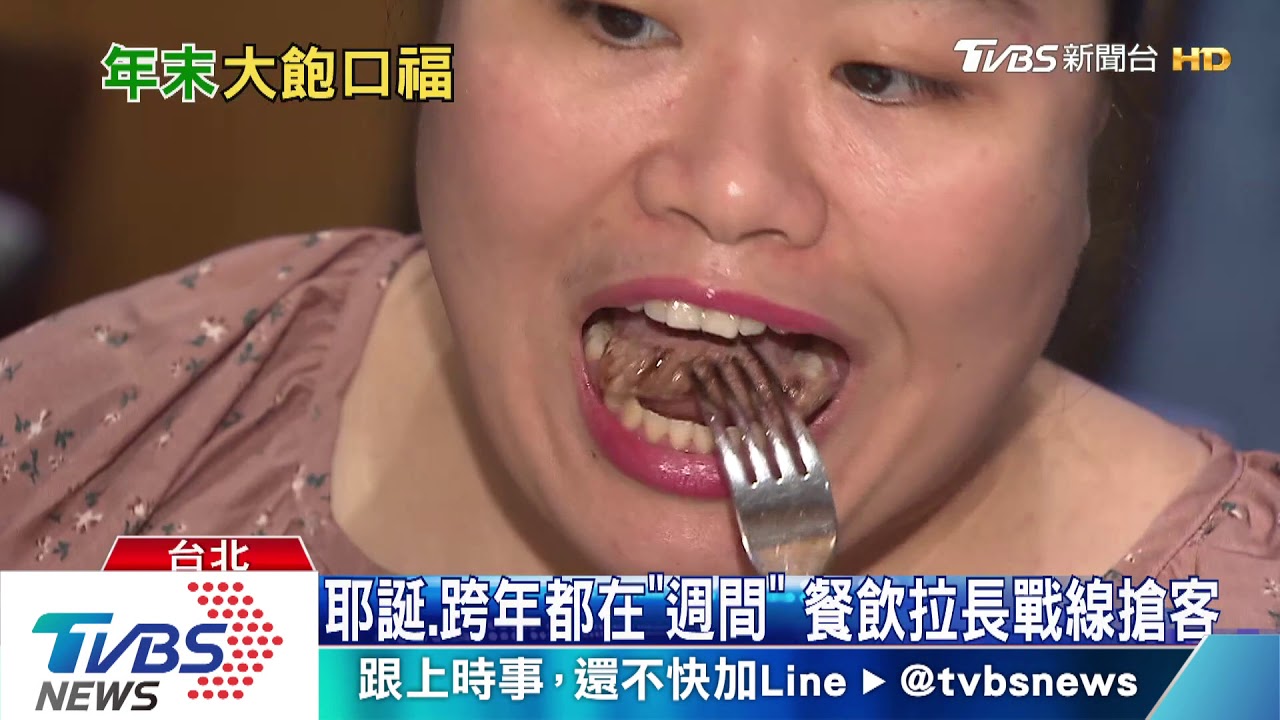 海陸餐pk和牛燒肉 「澎派」搶耶誕跨年大餐