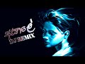 AYALE අයාලේ SINHALA SONG DJ REMIX WITH DANCE FULL HD