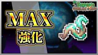 【テラリア1.4.5】新武器の”ポゼッション”を限界まで強化してみた！【限界強化シリーズ】