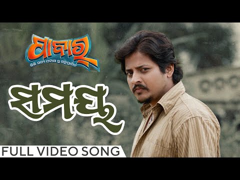 Samaya Babushaan Mohanty Elina Samantaray Gaurav Anand