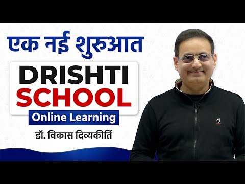 Drishti IAS and 4 more