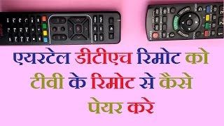 How to Pair(Sync) Airtel DTH Remote With TV Remote EA0018