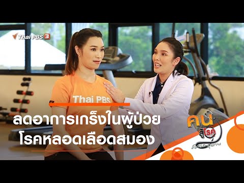 อาการ