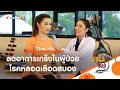 อาการ