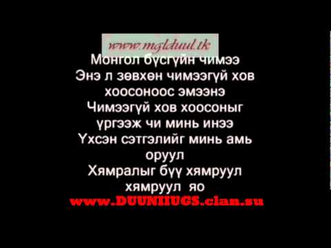 Opozit - Ineegeerei (Lyrics).wmv