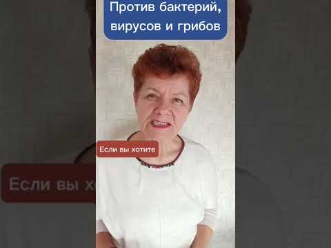 Убить бактерии, вирусы и грибы и жить... #детокс #здоровье