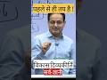 मैं Suicide कर लेता Vikas Divyakirti Sir Motivational Shorts Vikasdivyakirtisir