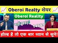 Oberoi Realty Share Latest News Oberoi Realty Stock Analysis 20 January 2026
