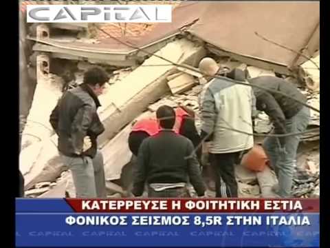 Earth Tremor L'Aquila Italy