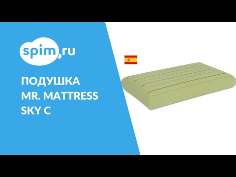 Миниатюра изображения товара Ортопедическая подушка Mr. Mattress Sky C