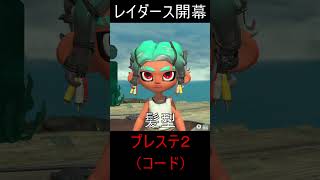 【レイダース】始めはざっくりこんな感じ