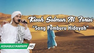 Download lagu Kisah Sahabat Salman Al Farisi Sang Pemburu Hdayah - Habib Muhammad bin Farid Al Mutohhar ᴴᴰ mp3 Download lagu Kisah Sahabat Salman Al Farisi Sang Pemburu Hdayah - Habib Muhammad bin Farid Al Mutohhar ᴴᴰ mp3