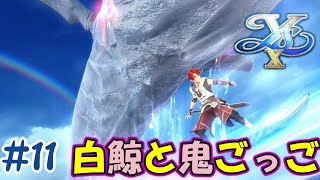 【イースⅩノーディスク実況】＃11　アドルの新たなる冒険の始まり　イース１ ２後の直近での冒険　待望の新作　ラウフォス島攻略　「※音声なし」　＃PS４版【＃最新イースシリーズ】