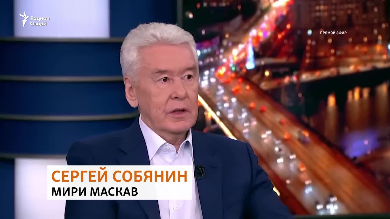 Ҳимояти Собянин аз муҳоҷирони корӣ дар Маскав