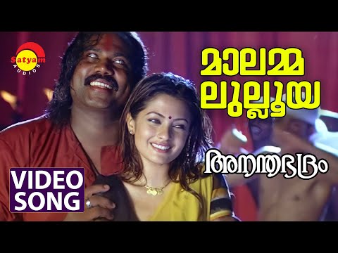 Malamma Lullooya Video Song | Ananthabhadram | Prithviraj | Kalabhavan Mani | Riya Sen