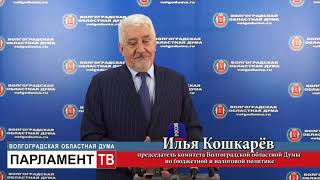 Регпарламент обсудил вопросы трудоустройства осужденных к принудительным и исправительным работам