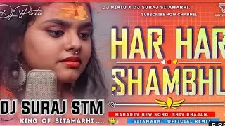 HAR HAR SHAMBHU Dj Vishawjit sitamarhi X Dj Suraj sitamarhi #bol bam song