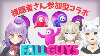【Fall Guys】女の子2人ワーキャーやってく💜視聴者さん参加OK【フォールガイズ】【初見さん歓迎】【JPVtuber / 浅井音紫】【バーチャルVtuber】