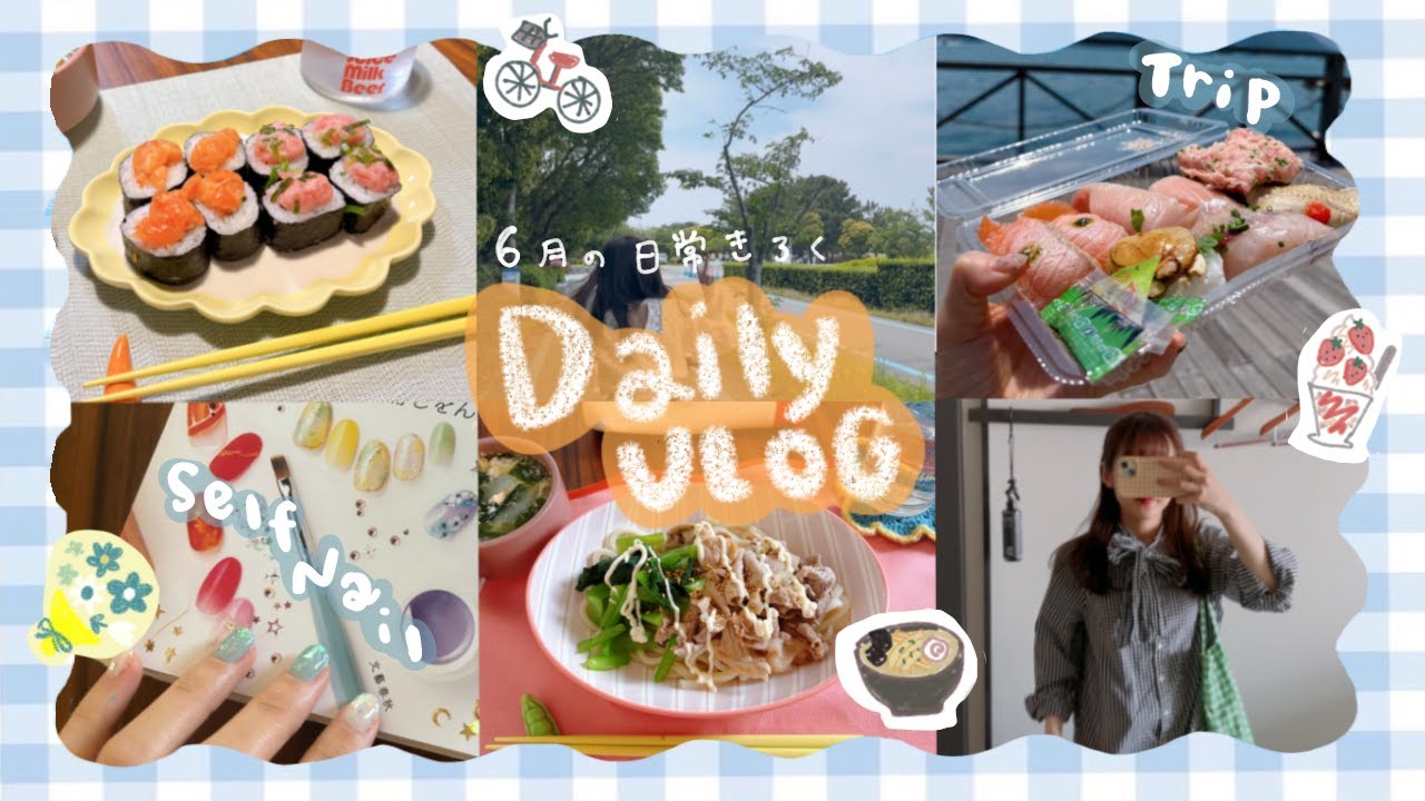 6月の日常きろく~福岡旅行楽しかった！