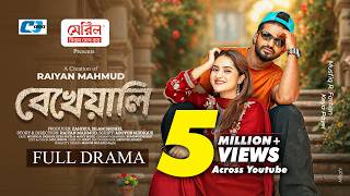 Download lagu Bekheyali | বেখেয়ালি | Musfiq R. Farhan | Keya Payel | Raiyan Mahmud | Bangla New Natok 2026 mp3 Download lagu Bekheyali | বেখেয়ালি | Musfiq R. Farhan | Keya Payel | Raiyan Mahmud | Bangla New Natok 2026 mp3