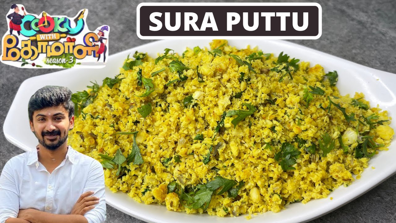 Sura Puttu | Cooku with comali Darshan recipe | Cook with comali season 3 | Shark recipe
