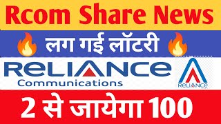 Reliance Communication Share Latest News | Rcom Share Latest News
