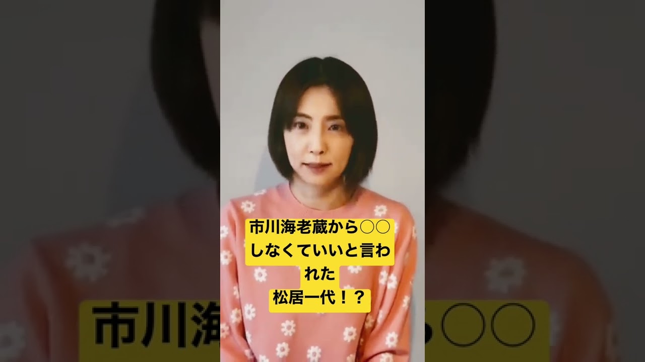 小林麻耶のなりきり動画#小林麻耶 #￼市川海老蔵#離婚 #松居一代